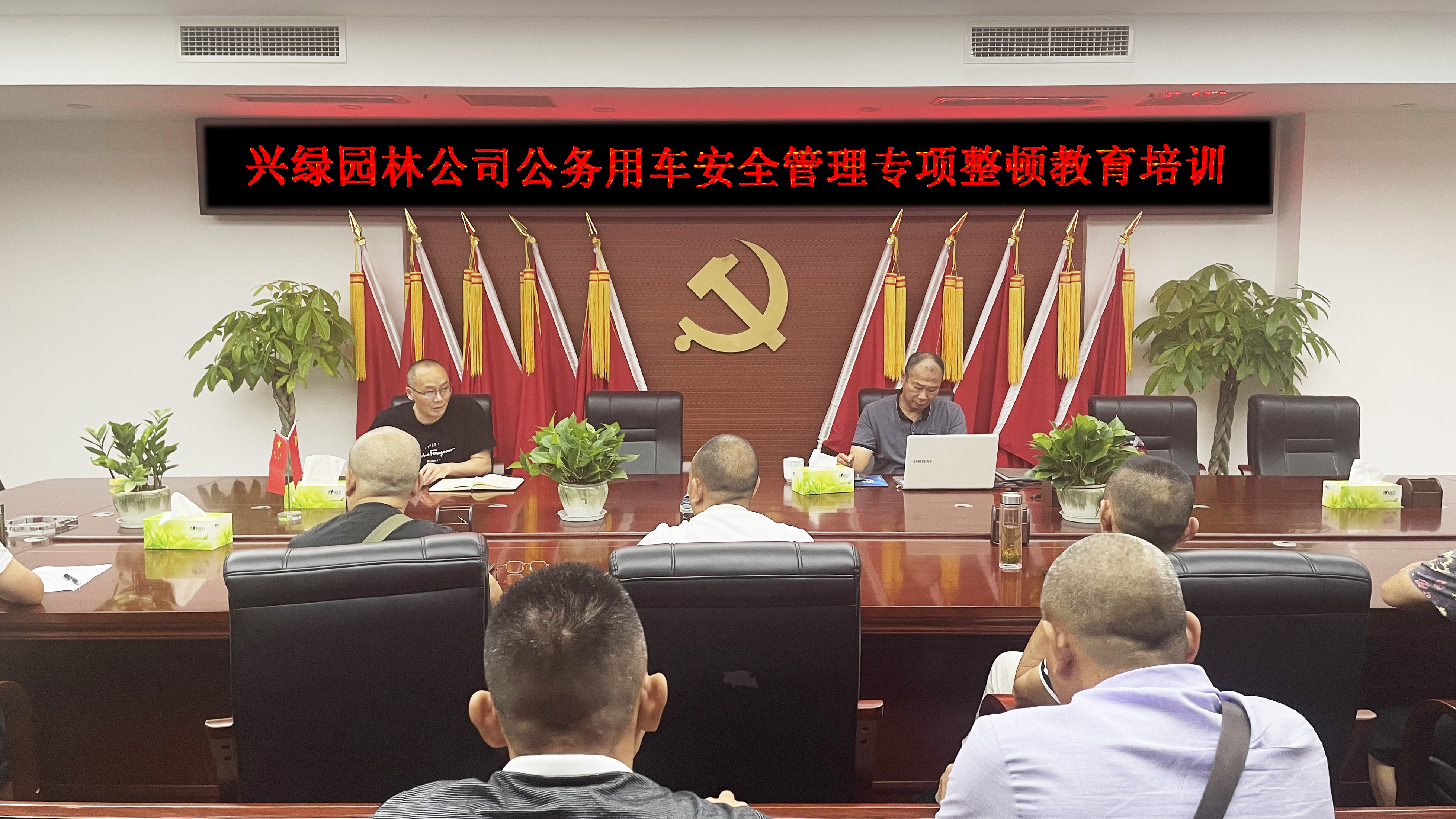 6.22兴绿园林公司开展公务用车安全管理专项整顿教育培训.jpg